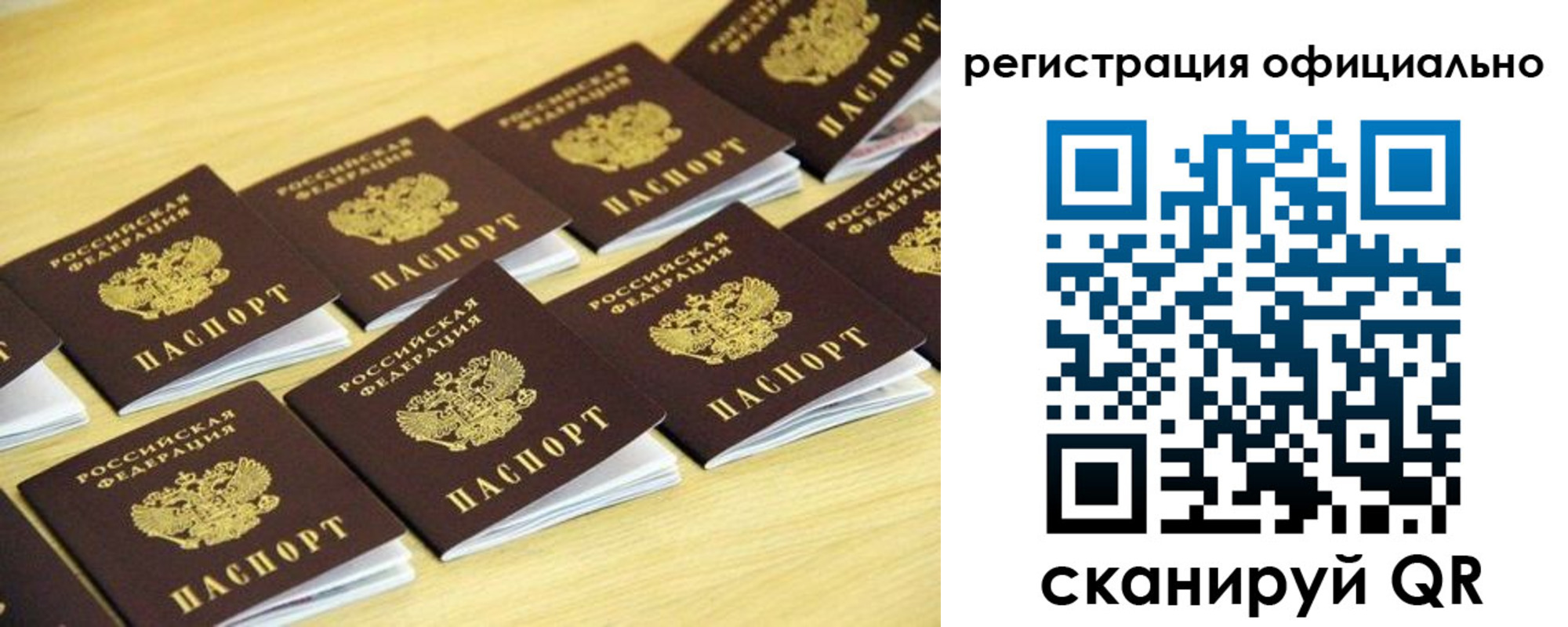 временная регистрация адрес в Болотном