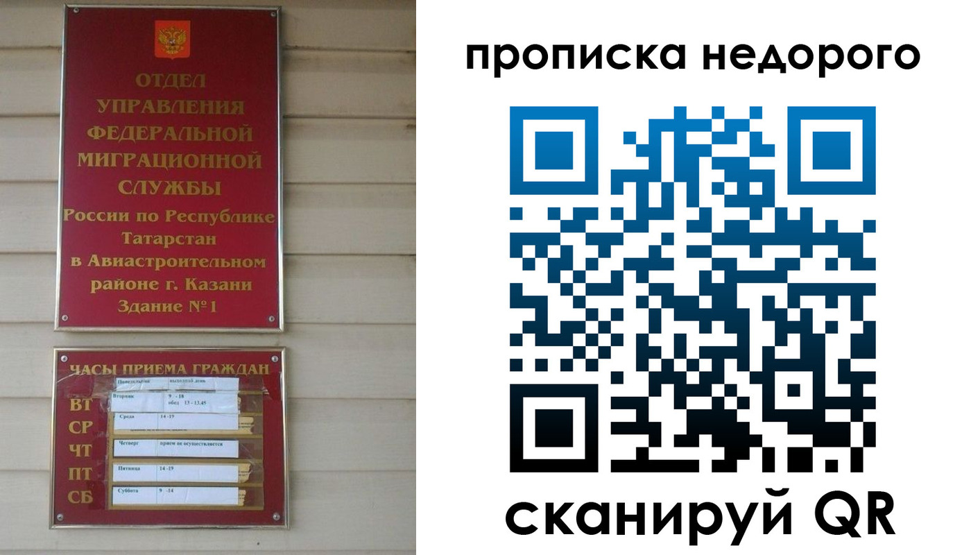 миграционный учет в Болотном