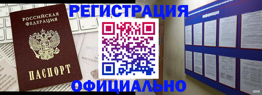 временная регистрация госуслуги в Болотном