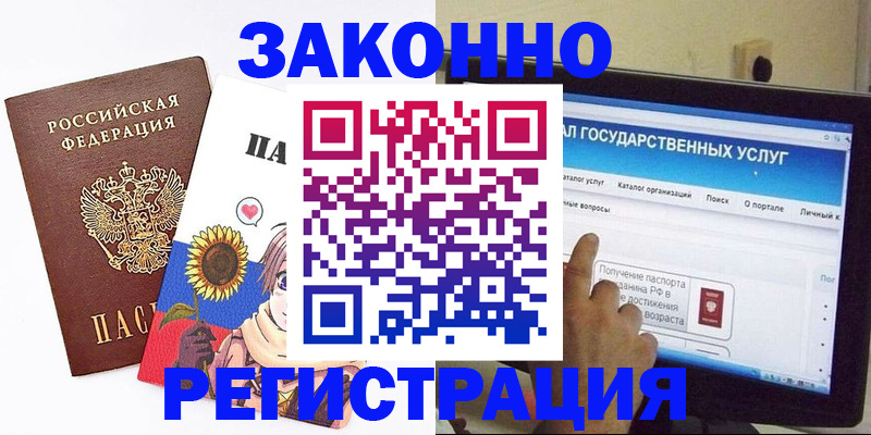 найти адрес прописки в Болотном