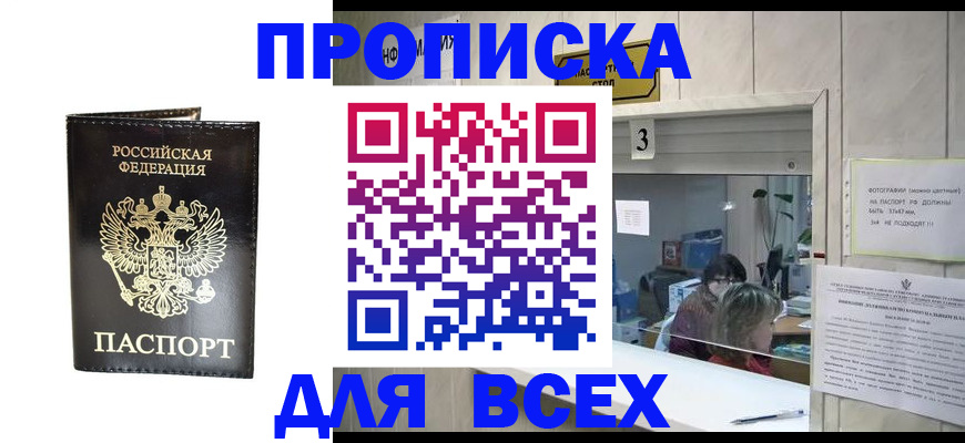 прописка иностранных граждан в Болотном
