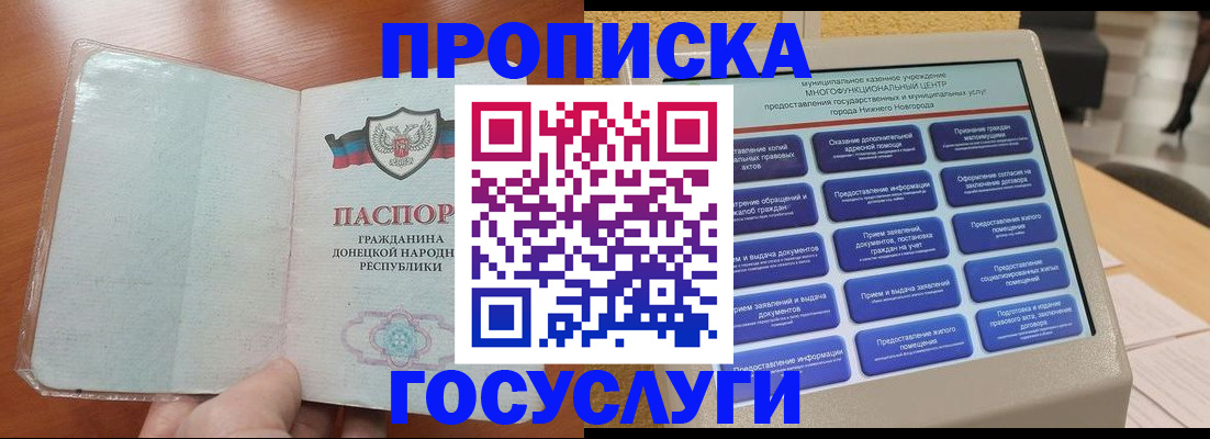 временная регистрация поиск в Болотном